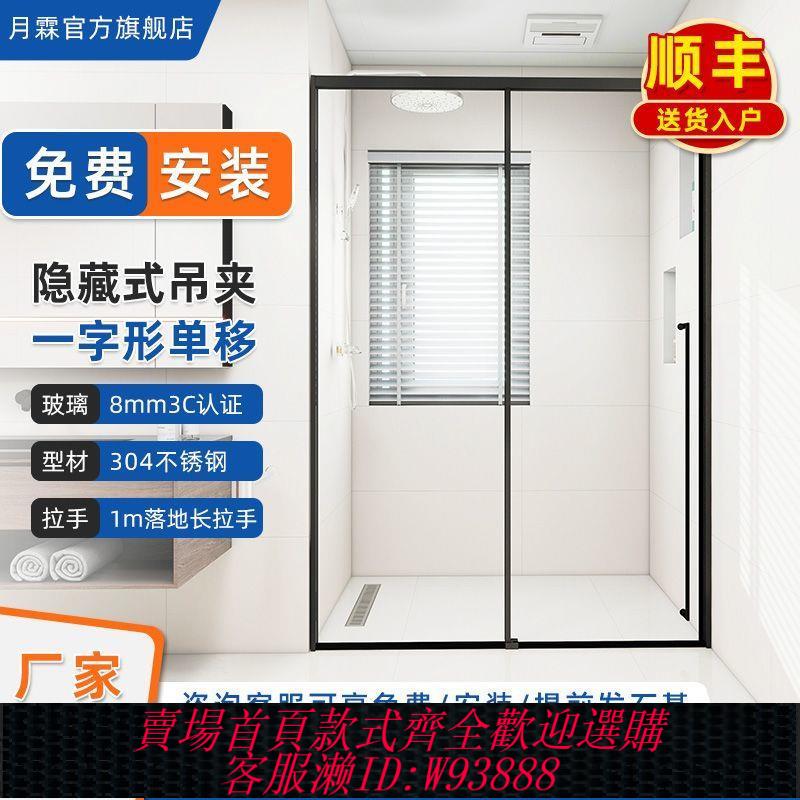 【最低價 公司貨】推拉門極簡整體淋浴房定製吊軌浴屏衛生間移門隔斷浴室玻璃門屏風