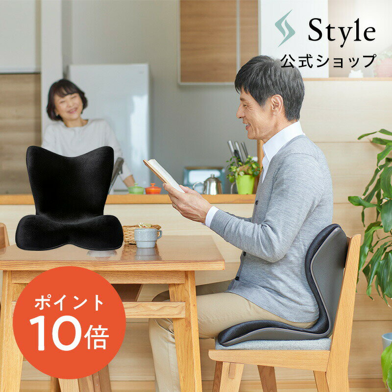 Style PREMIUMの座椅子 骨盤矯正の座椅子-