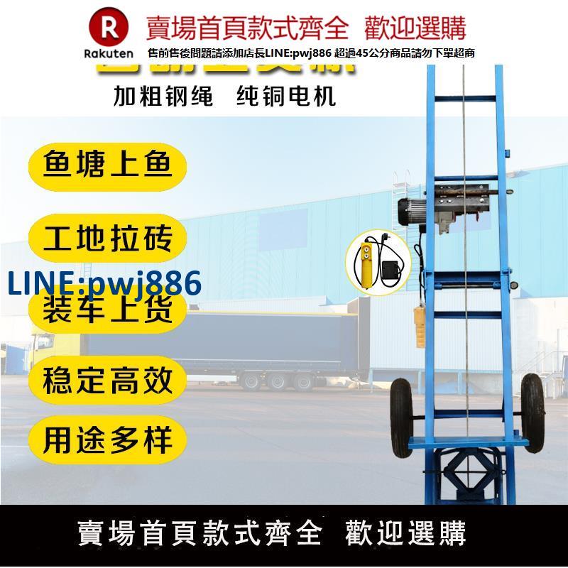 【臺灣公司 品質保固】自動裝車機上貨機上魚機魚塘裝魚電動升降車載折疊工地拉磚提升機