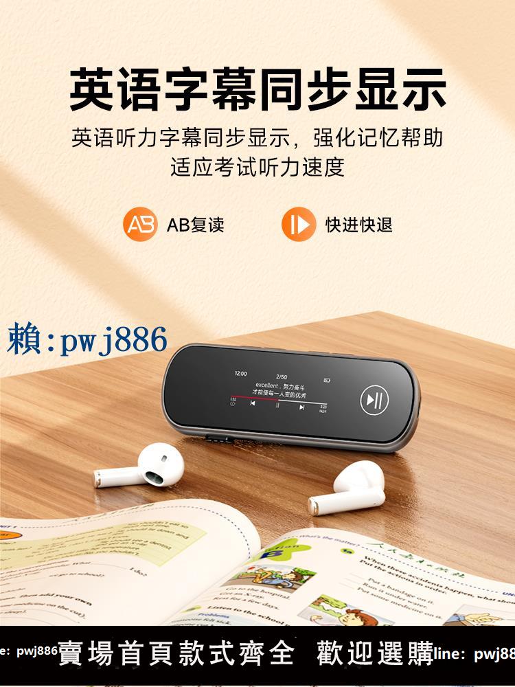 【可打統編 超低價】梵沐mp3隨身聽學生版mp4高中專用聽歌神器音樂播放器英語聽力藍芽