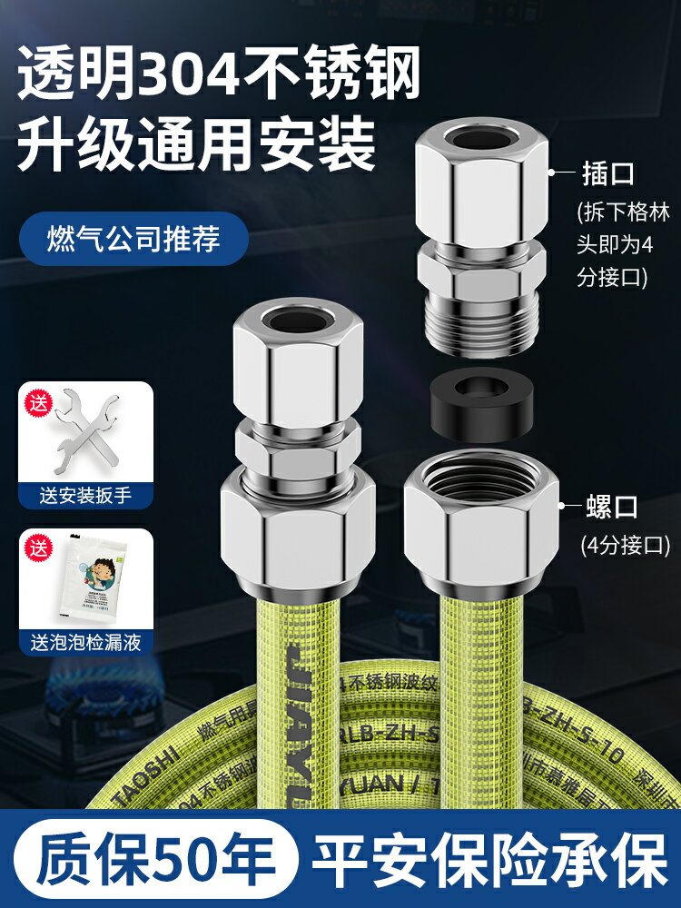 天然氣軟管燃氣管道專用不銹鋼波紋管防爆家用液化煤燃氣灶連接管