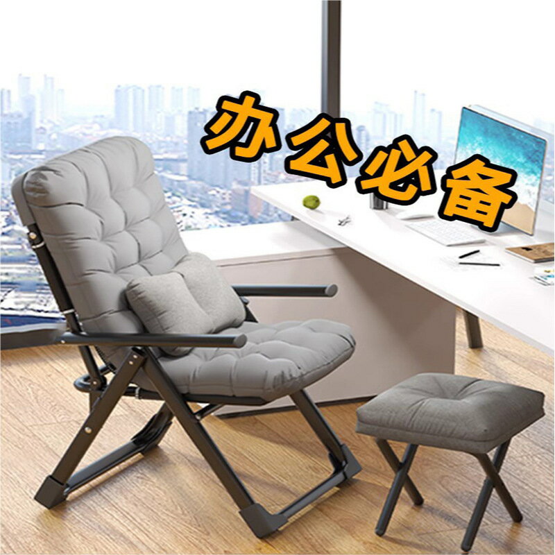 熱銷/免運費午休舒適椅子躺坐兩用辦公椅靠背午睡神器小戶型家用宿舍電腦椅子
