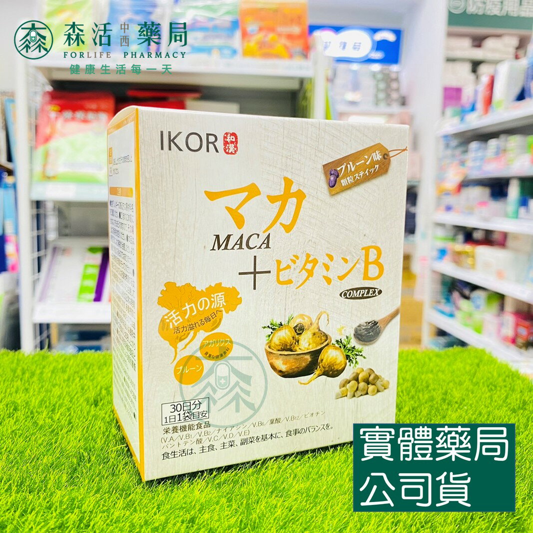 藥局現貨 [IKOR 醫珂] 和漢元氣瑪卡BB顆粒 30包/盒 日本製