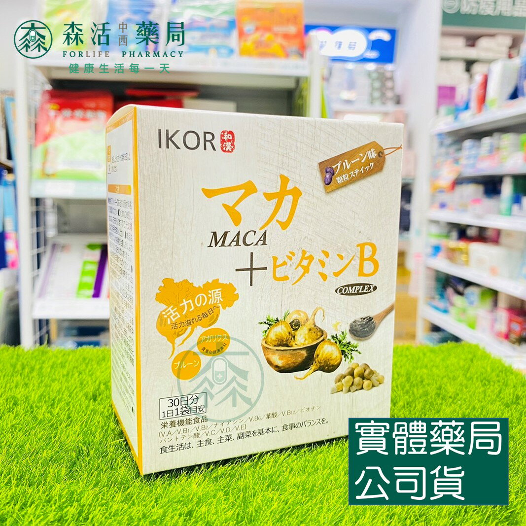 藥局現貨_[IKOR 醫珂] 和漢元氣瑪卡BB顆粒 30包/盒 日本製