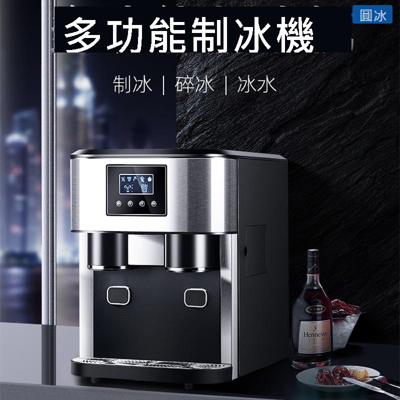 跨境110V日本臺灣家用冰塊機三合一製冰碎冰冷水日產16公斤製冰機