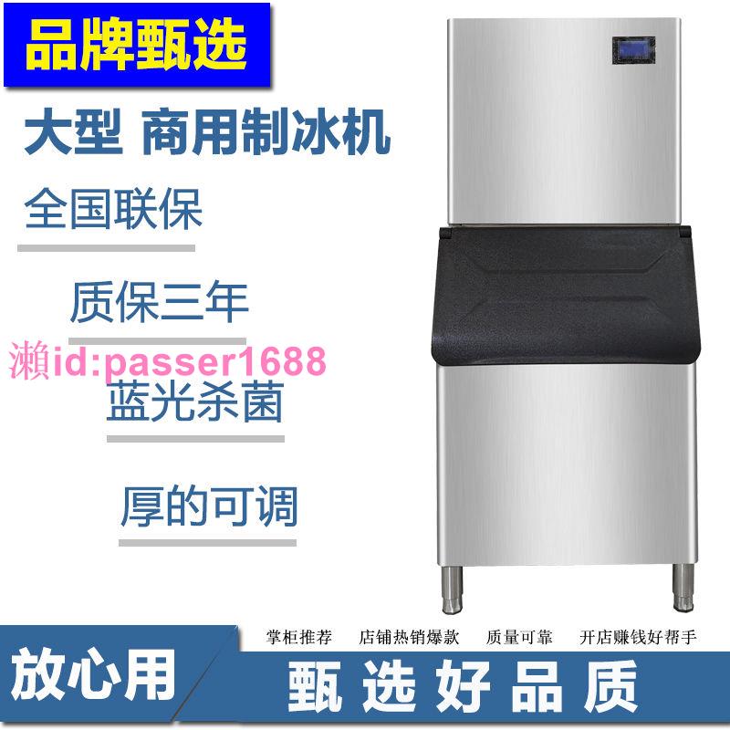 酒吧KTV 大型分體式制冰機 商用 大容量全自動奶茶店冰塊制作機
