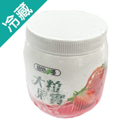 植物的優優格-蜂蜜草莓200G*2【愛買冷藏】