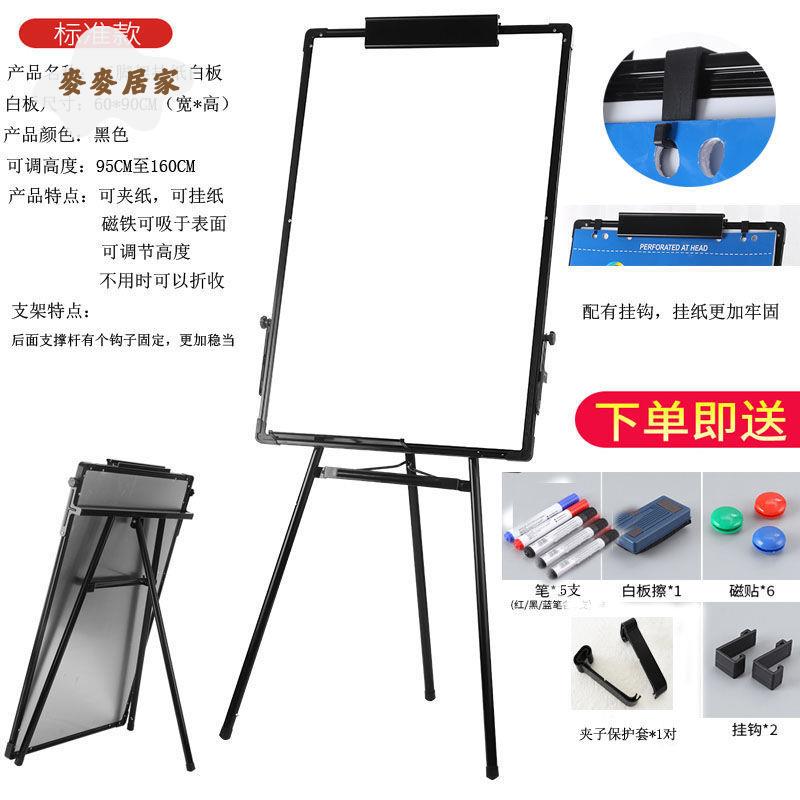 立式黑板白板紙書寫板告示板升降三腳架畫板支架式 白板60*90[PP0517051]【店長推薦】