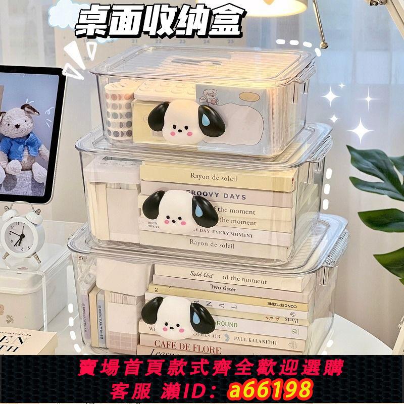 【臺灣公司 可開發票】桌面收納盒透明化妝品面膜整理盒亞克力零食箱家用廚房雜物收納筐
