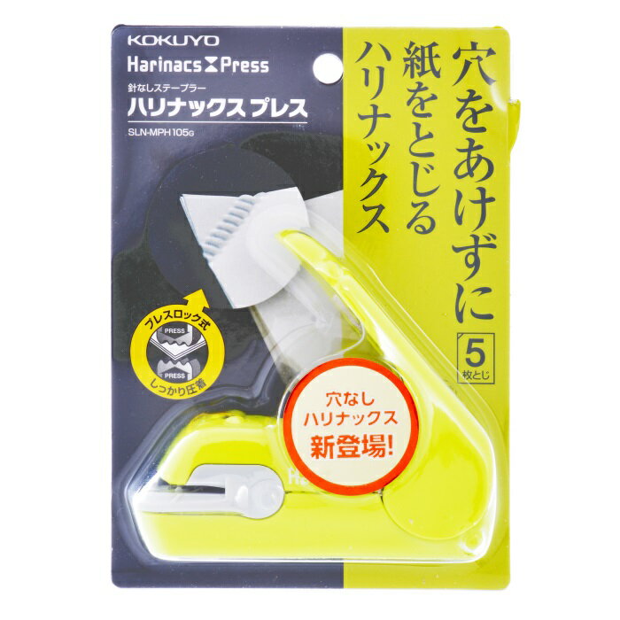 日本 KOKUYO 無針釘書機 訂書機 (美壓版) (5枚) SLN-MPH105 4