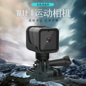 機車行車記錄器 記錄儀 攝影機 錄影機 運動相機 1080P高清WiFi摩托行車記錄儀 自行車頭盔騎行防水攝像機防水相機