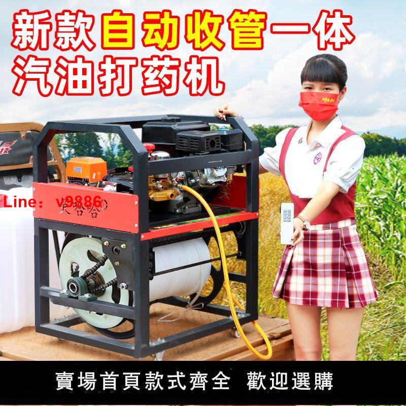 【臺灣公司 超低價】汽油打藥機全自動新款高壓農用四沖程噴霧器遙控電啟動打農藥神器