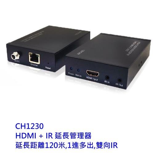 PANIO 影音延長管理器 【CH1230】 HDMI + IR 延長距離120米 1進多出 雙向IR 新風尚潮流