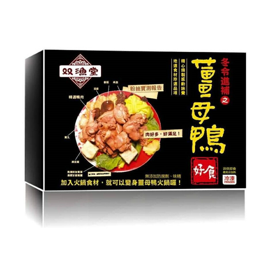 薑母鴨20g 固形物 1100g 雙漁堂 Rakuten樂天市場