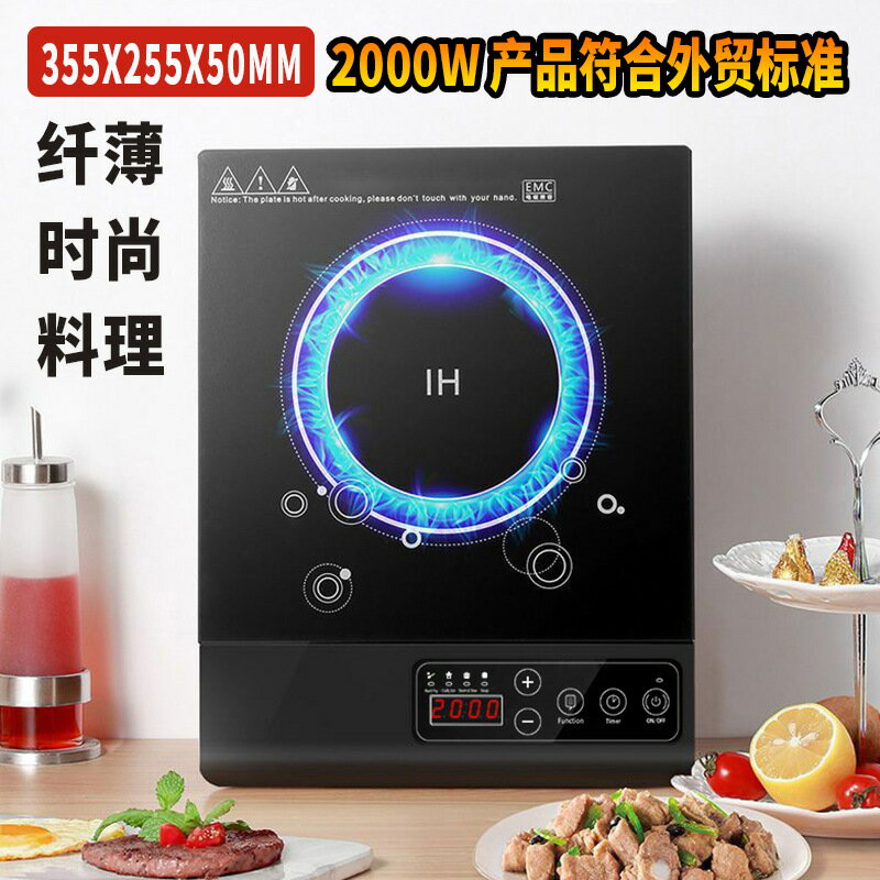 纖薄觸控款2000W爆炒家用電磁爐 威菱電磁爐110v「99購物節」