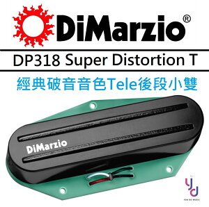 現貨可分期 DiMarzio Super Distortion T DP318 電吉他 Tele Bridge 小雙 拾音器