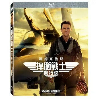 【停看聽音響唱片】【BD】捍衛戰士：獨行俠