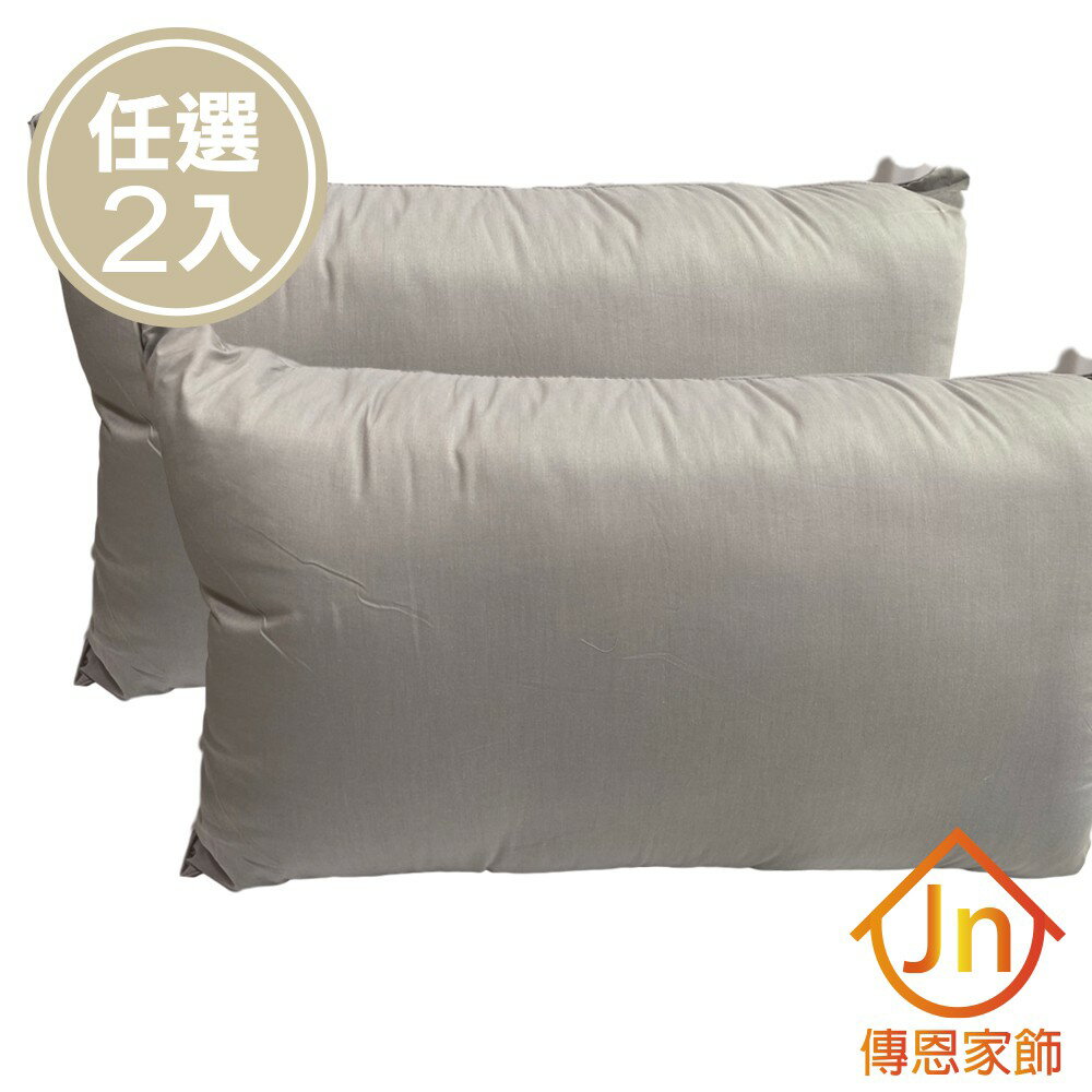 【J&N】艾麗吸濕消臭竹炭纖維枕45x72(2入/1組)