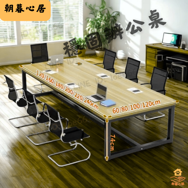 免運 |可打統編 辦公桌會議桌一體 現代簡約長桌 公司開會 / 面試 / 談判專用 客廳餐桌兩用 【店長推薦】
