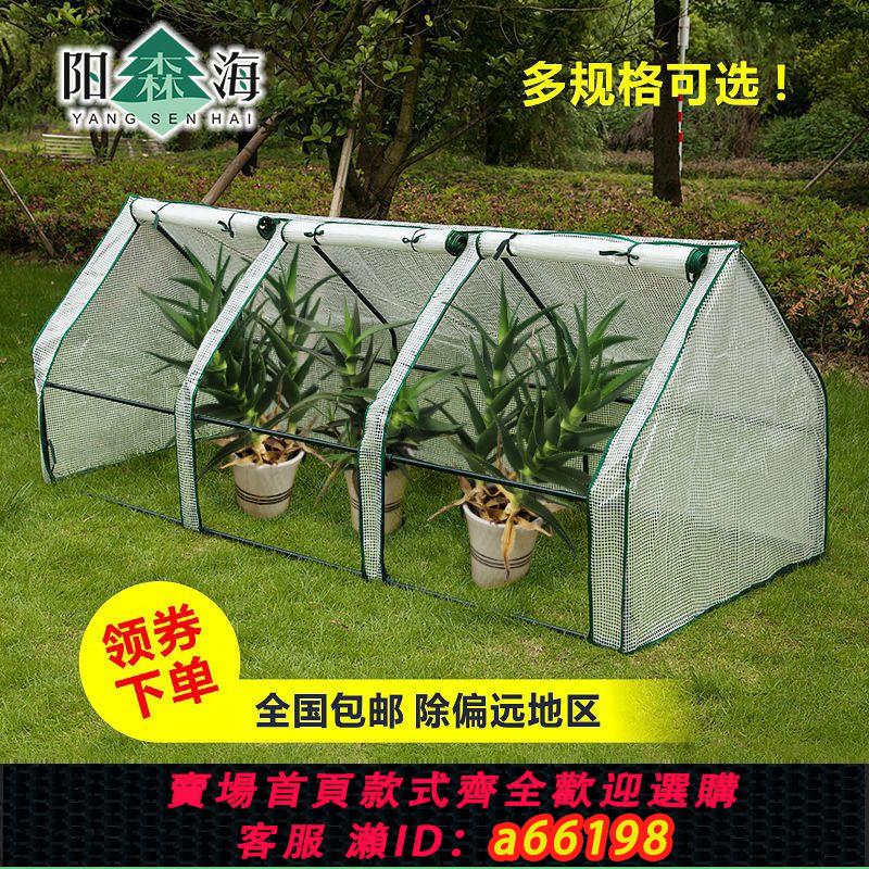 【臺灣公司 可開發票】植物暖房花房溫室多肉綠蘿保溫罩戶外樓頂陽臺花卉育苗簡易小暖棚
