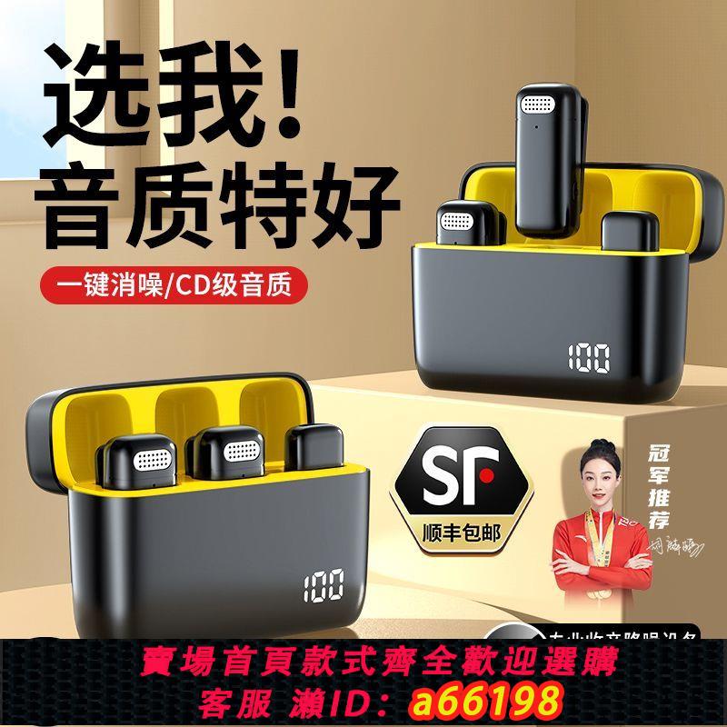 【臺灣公司 可開發票】【順豐次日達】降噪麥克風無線領夾式收音麥器錄音直播安卓蘋果