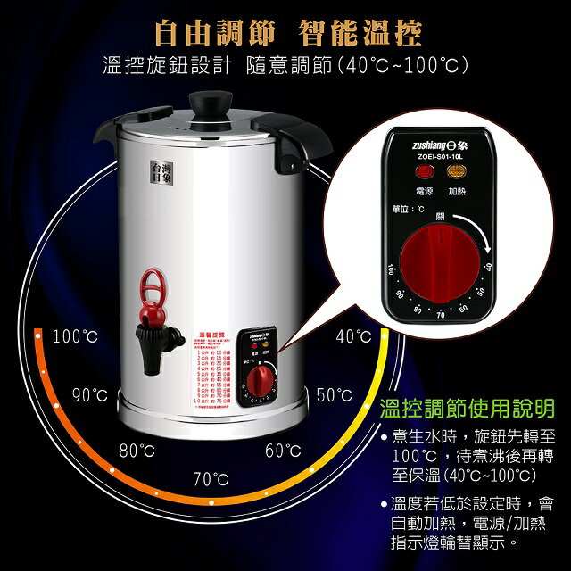 日象 ZOEI-S01-10L 電子式恆溫 10L電茶桶 4 日象 ZOEI-S01-10L 電子式恆溫 10L電茶桶 4