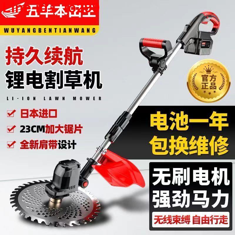 無刷電動割草機手持鋰電充電式打鋤草大功率小型家用新型除草神器