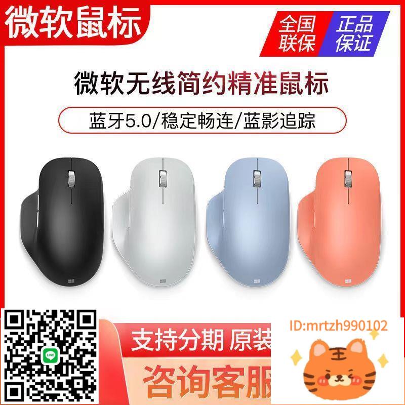 微軟簡約精準鼠標多屏無縫切換人體工學舒適藍影辦公滑鼠-莉子百貨