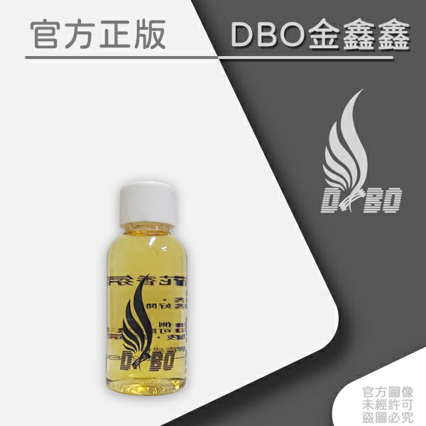 DBO【黑蘭花香氛油30ML】