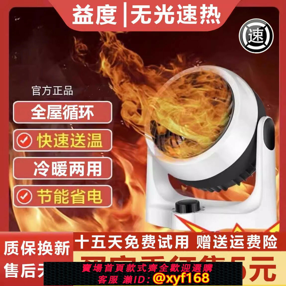 【可開發票】益度暖風機超省電取暖器冷暖兩用暖風扇空氣循環扇靜音家用電暖氣