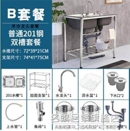 不銹鋼簡易水槽廚房洗菜盆雙槽水池家用洗碗槽帶支架洗手盆池架子NMS 摩可美家