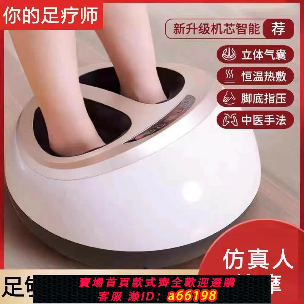 【臺灣公司 可開發票】110V出口小家電臺灣足療機家用語音聲控熱敷自動全包裹腳底按摩器