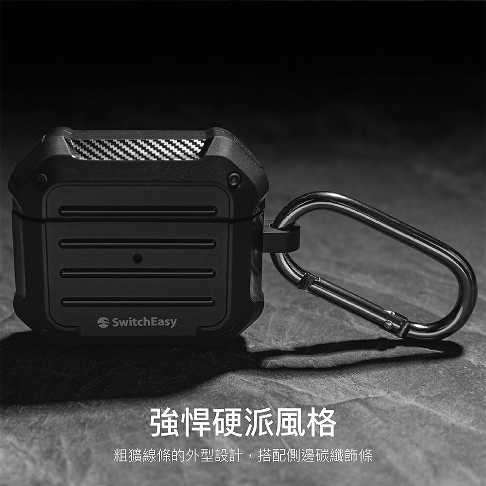 Switcheasy Odyssey 軍規防摔 耐衝擊 耳機保護套 保護殼 耳機殼 AirPods 3 2 Switcheasy Odyssey 軍規防摔 耐衝擊 耳機保護套 保護殼 耳機殼 AirPods 3 2