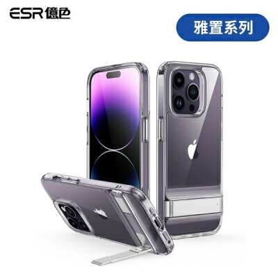 【ESR 億色】 iPhone 14 Pro 雅置保護殼
