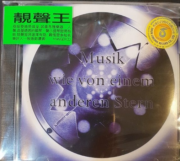【停看聽音響唱片】【CD】靚聲王 MANGER測試片