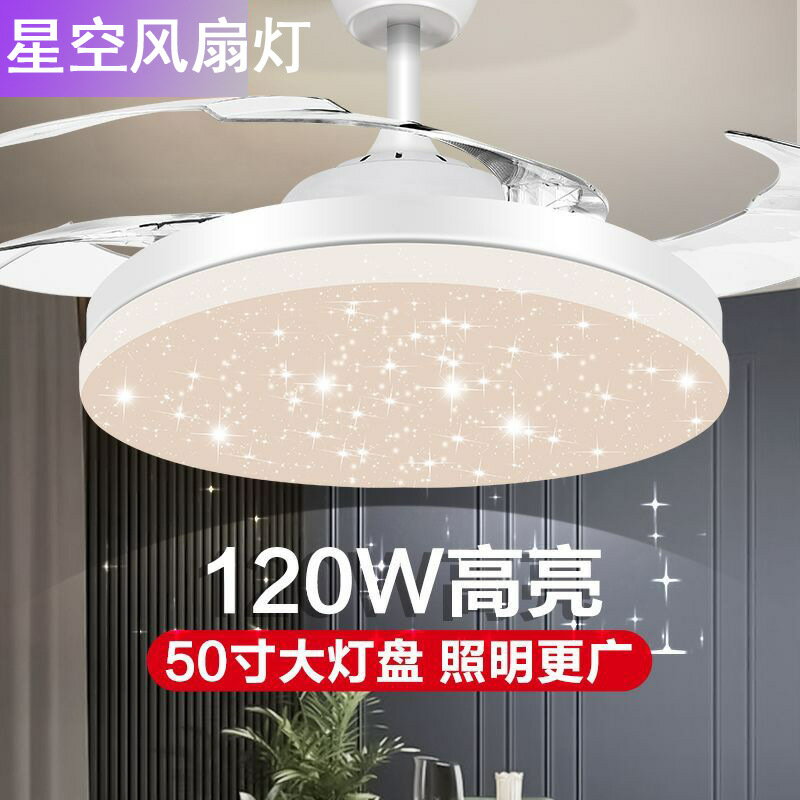 臺灣現貨48寸現代兒童房間風扇燈LED滿天星空吊燈餐廳飯廳臥室客廳吊扇燈 雙11全館免運