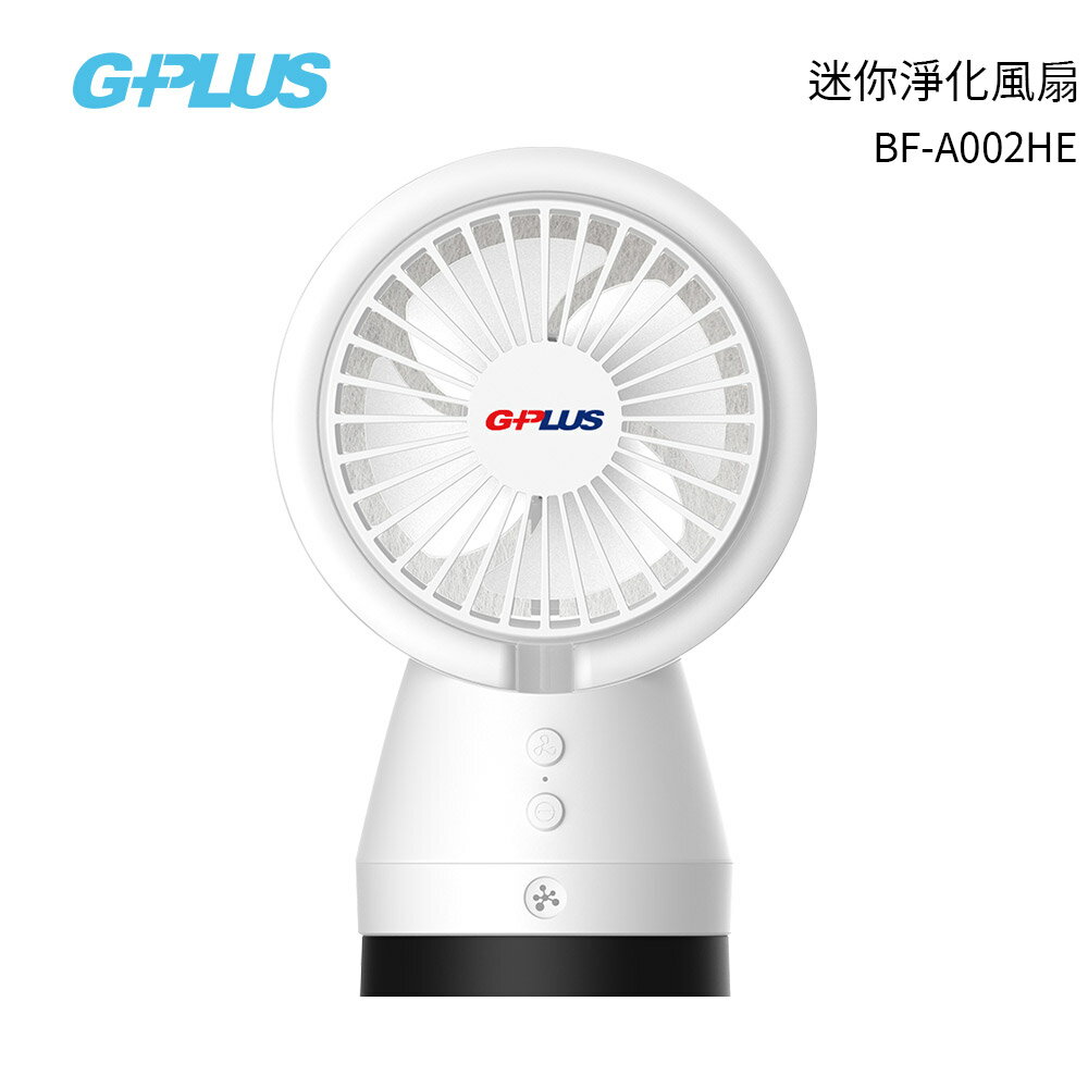 G-PLUS 迷你淨化風扇 USB HEPA 桌上型淨化風扇 【小風車】 BF-A002HE