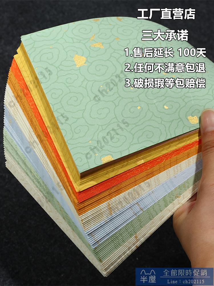 宛陵十色100張一筆箋彩色蠟染鎏金灑金宣紙信箋軟筆硬筆小楷書法專用作品紙書法小紙條diy手機殼小字條書簽紙