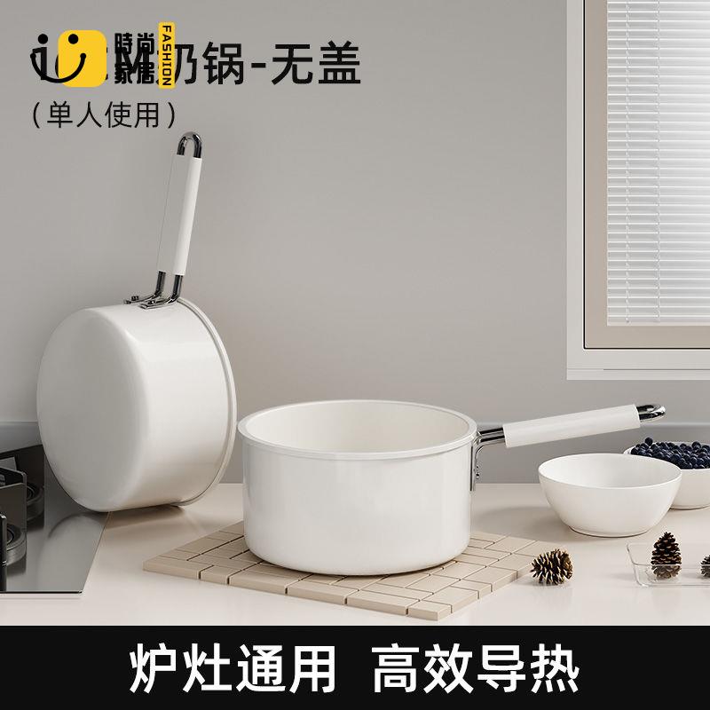 工廠現貨 免運 奶鍋 熱奶鍋 家用小鍋 湯鍋 工廠現貨 免運 奶鍋 熱奶鍋 家用小鍋 意可味陶瓷奶鍋不粘鍋輔食鍋熱牛奶小鍋家用泡麵鍋煎煮煲湯鍋特惠/工廠直銷 售後保障s5310