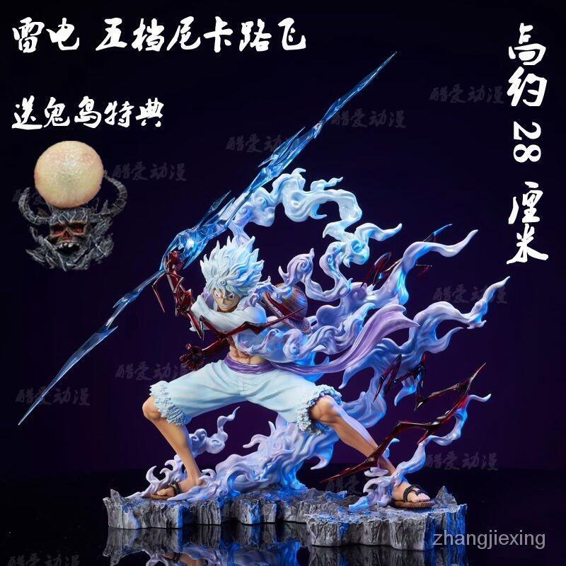【現貨免運】海賊王gk 緊握雷電 五檔 尼卡路飛手辦 送鬼島特典 動漫雕像模型