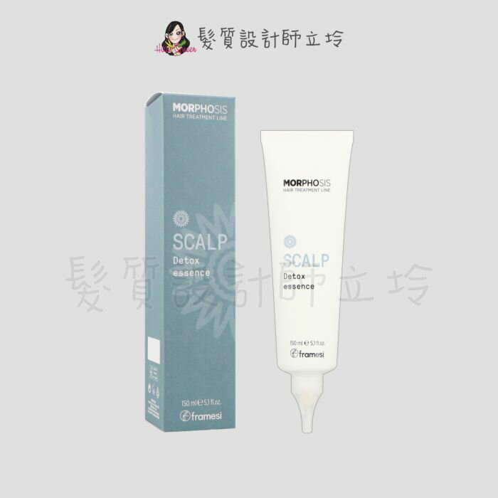 立坽『洗前調理』喜徠化粧品公司貨 Framesi雲緹佛媚絲 永續媚力前導凝膠150ml IS09 IS01