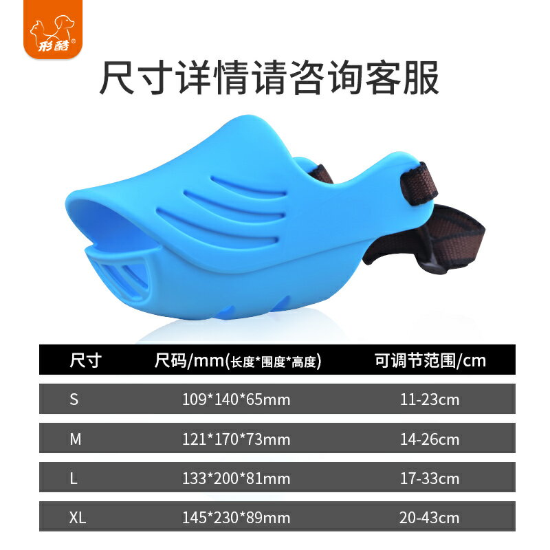狗狗嘴套 狗嘴套防叫防咬防亂吃小狗柯基泰迪嘴罩中型犬小型犬寵物狗狗口罩【MJ192506】 4