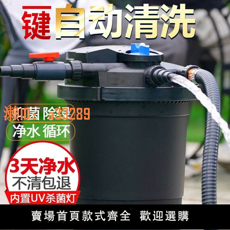 【可開發票】森森魚池過濾器水循環系統戶外大型庭院錦鯉水池塘外接凈化過濾桶