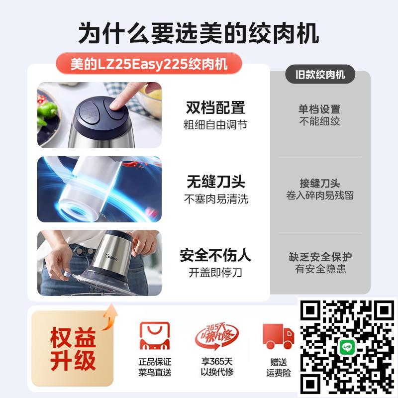 美的絞肉機家用料理機全自動多功能小型電動輔食攪拌機打肉餡碎肉