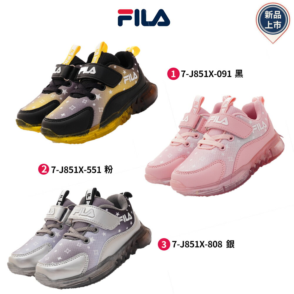 FILA斐樂頂級童鞋電燈氣墊運動鞋7-J851X091/551/808(中大童段