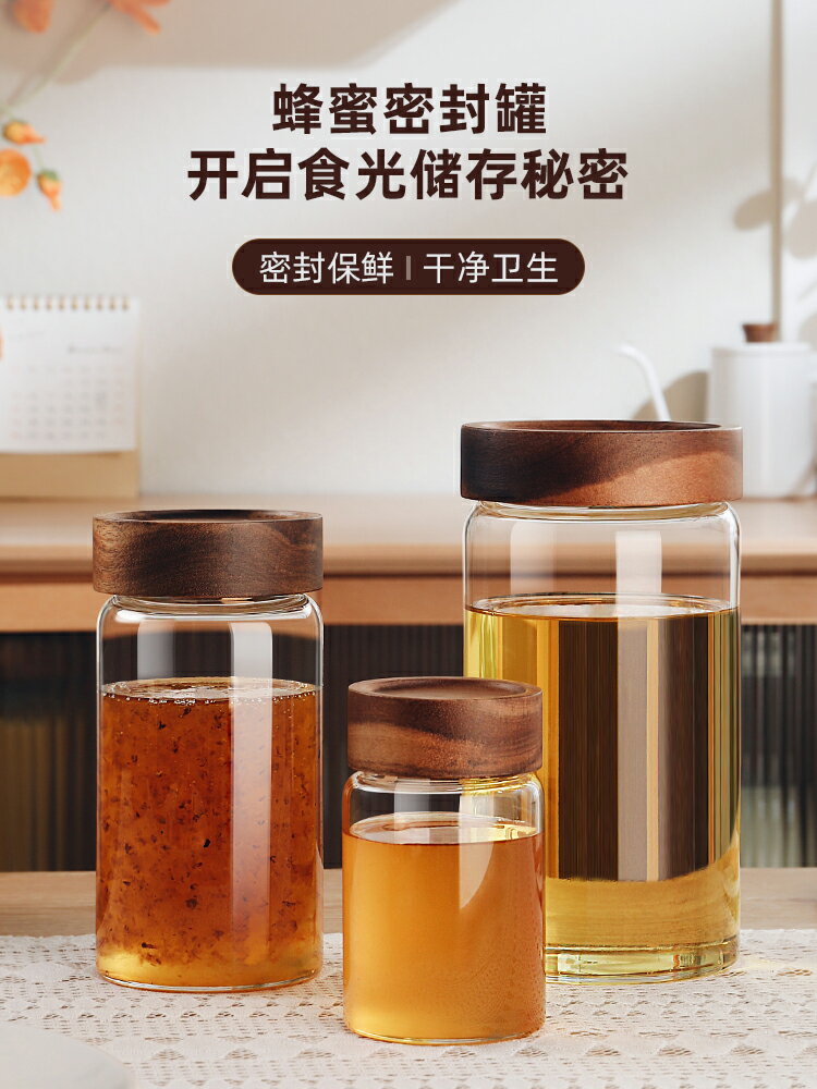 裝蜂蜜密封罐玻璃瓶空瓶食品級帶蓋罐頭果醬分裝儲存罐高端專用瓶