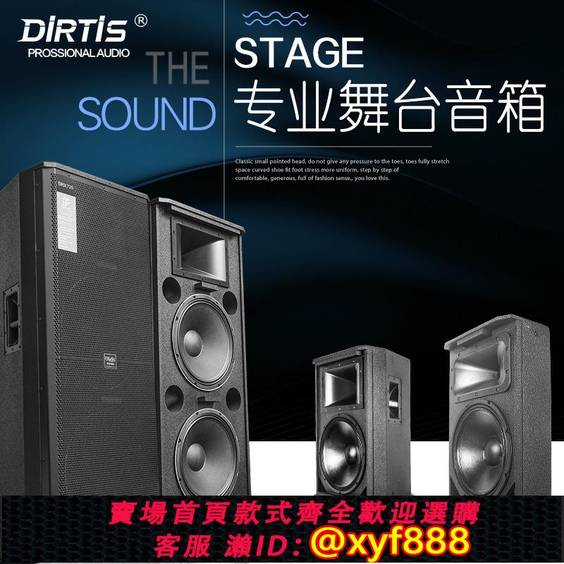{可打統編 超低價}Dirtis SRX712 715 725 12寸15寸雙15寸音響 全頻舞臺演出音箱