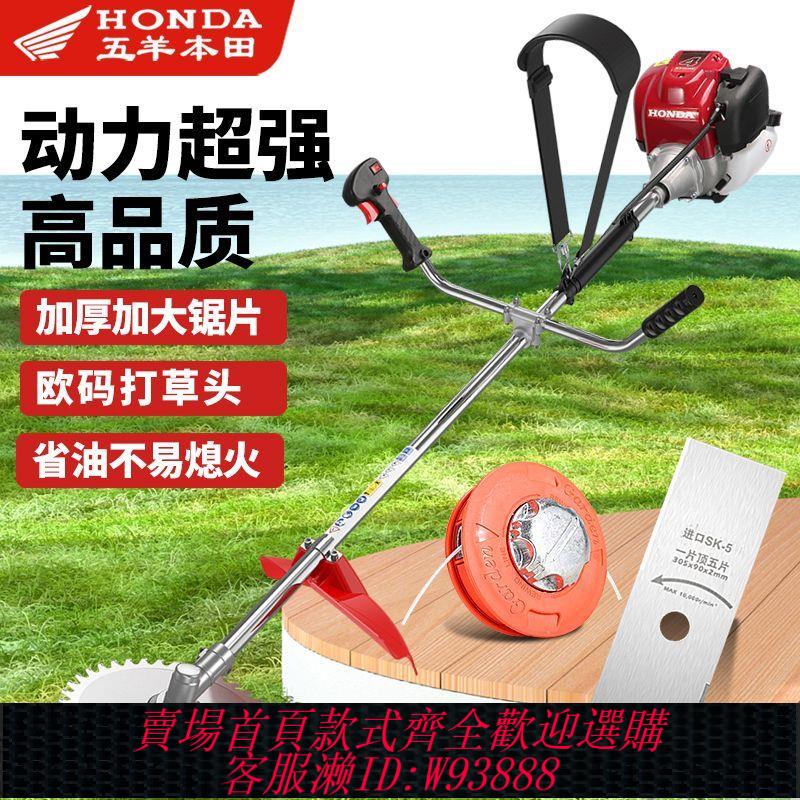 {公司貨 最低價}新款本田側掛式汽油割草機小型家用打草機正品割灌機四沖程除草機