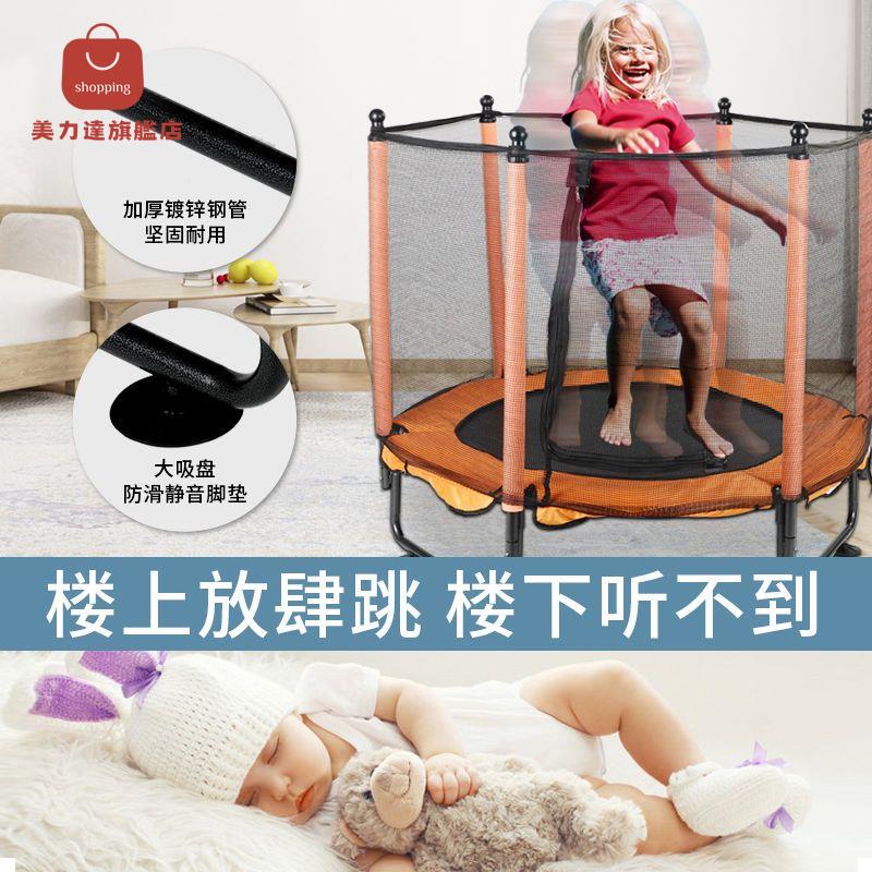 蹭蹭床 蹦蹦床 跳跳床 蹦床 彈跳床 傲德蹦蹦床帶護網家用兒童室內寶寶彈跳床長高玩具跳跳床加寬加厚 八折減免 特價出 可開發票