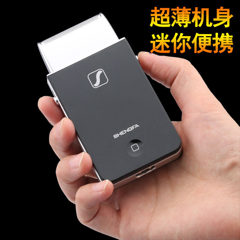 盛發剃須刀電動充電式剃胡刀超薄刮鬍刀男小巧迷你便攜胡須刀須刨【Snowbelle優選】